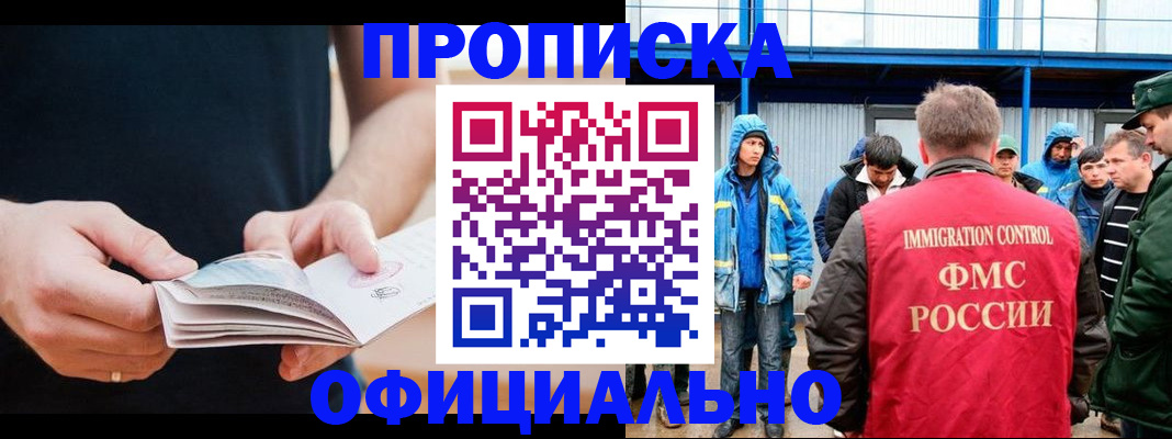 временная прописка в Нижней Туре