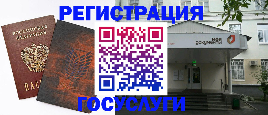 временная регистрация госуслуги в Нижней Туре