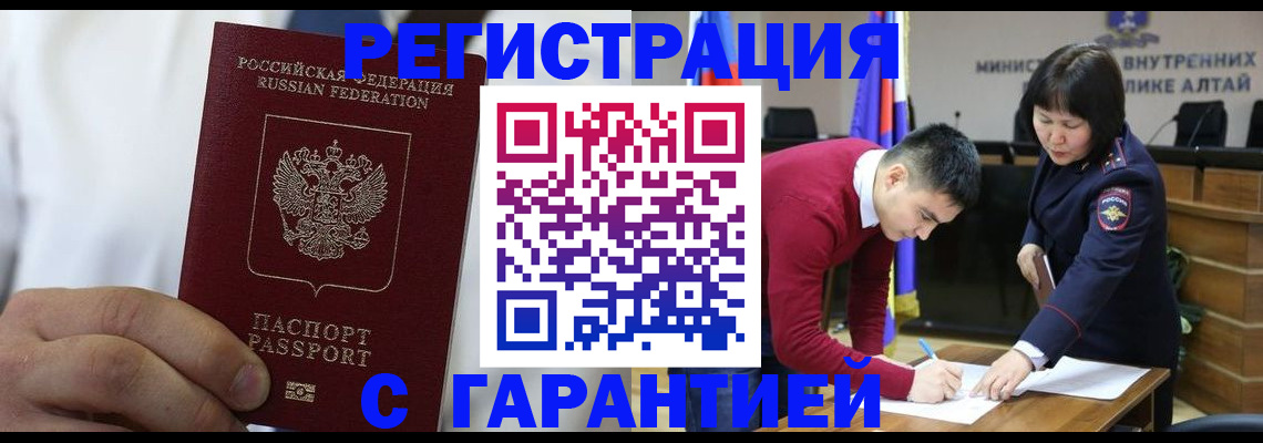 временная прописка в Нижней Туре