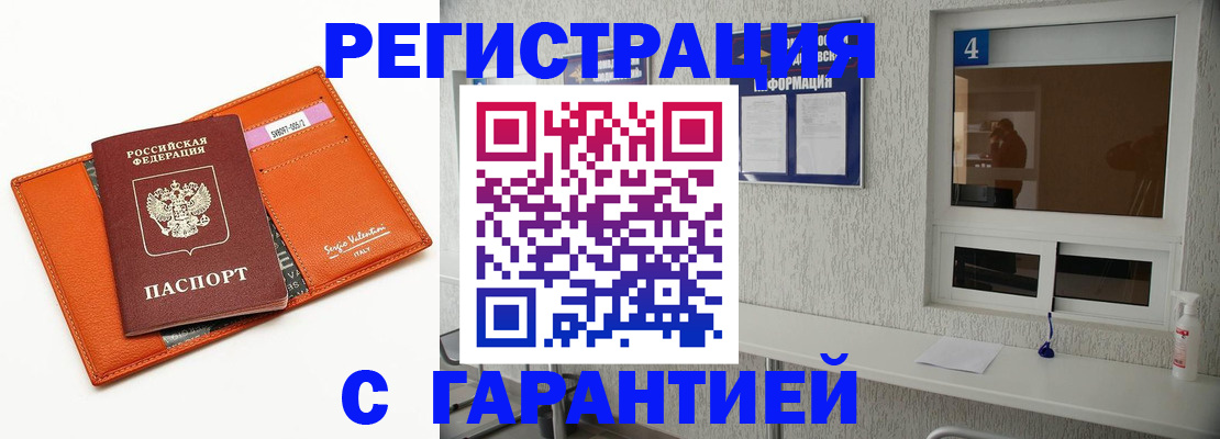 прописка от собственника в Нижней Туре