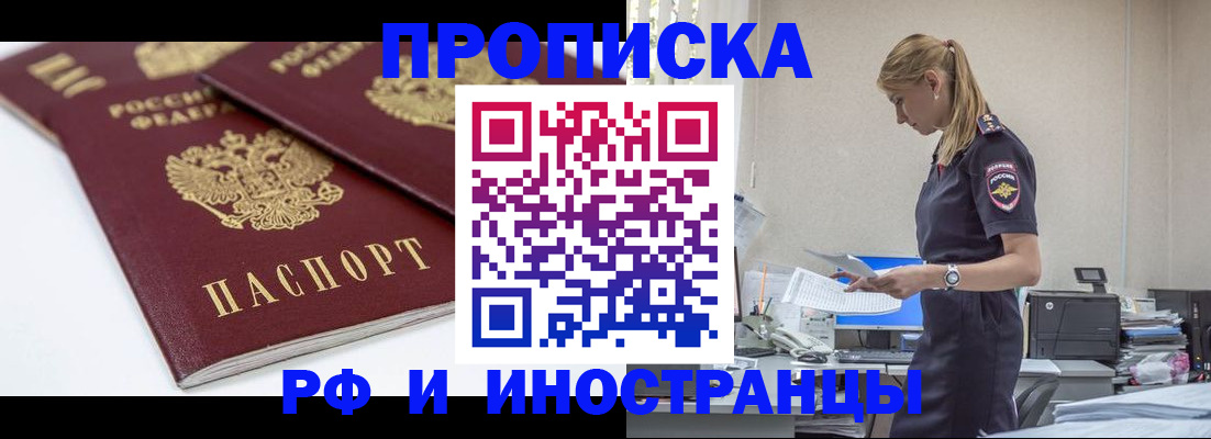 купить прописку в Нижней Туре