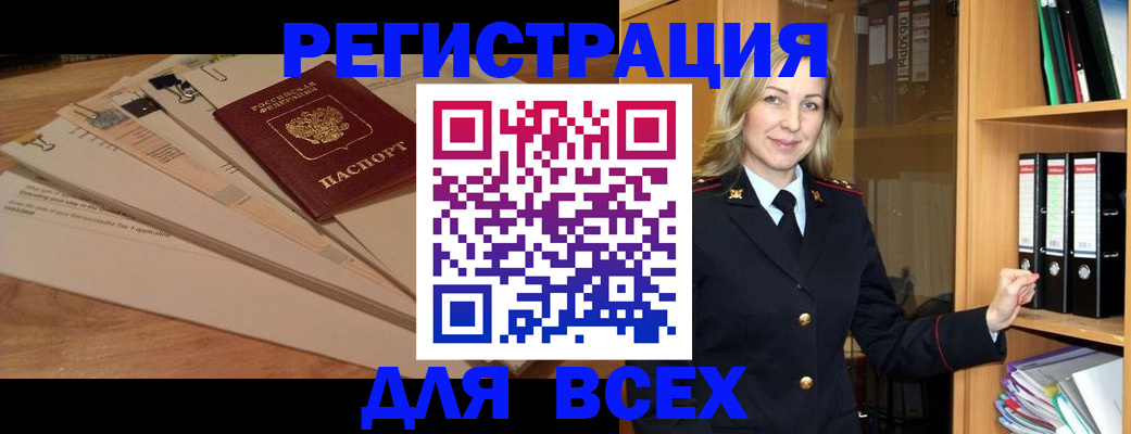 прописка законно в Нижней Туре