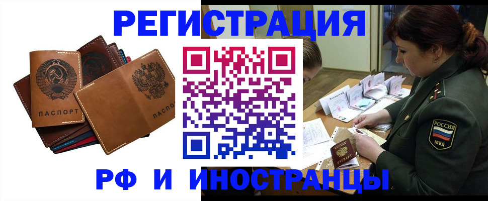 прописка для работы в Нижней Туре