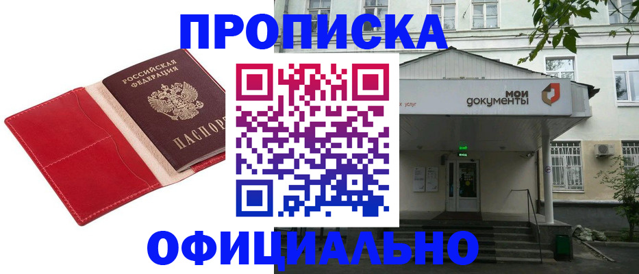 временная регистрация для школы в Нижней Туре